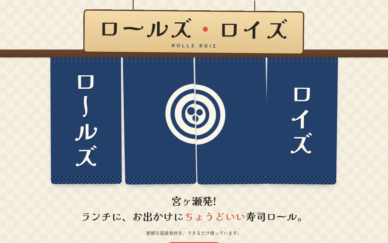 制作したホームページ「ロールズ・ロイズ」のパソコン表示