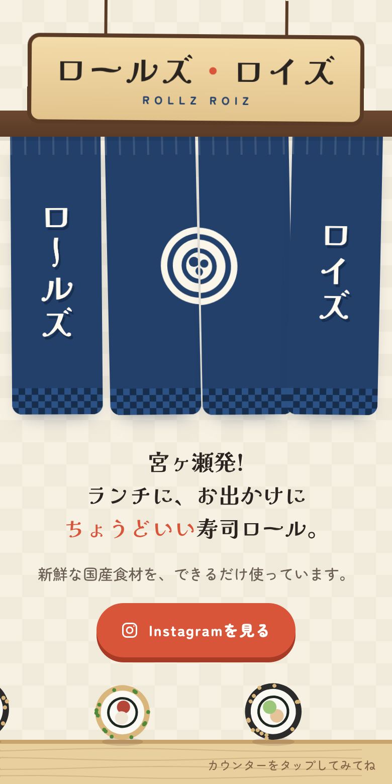 ロールズ・ロイズのホームページ(スマートフォン表示)